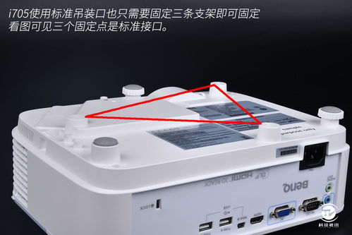 客厅智能视听新秀 明基i705家用投影机评测